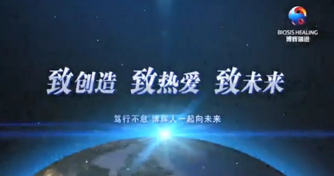 À la création, à l'amour, à l'avenir